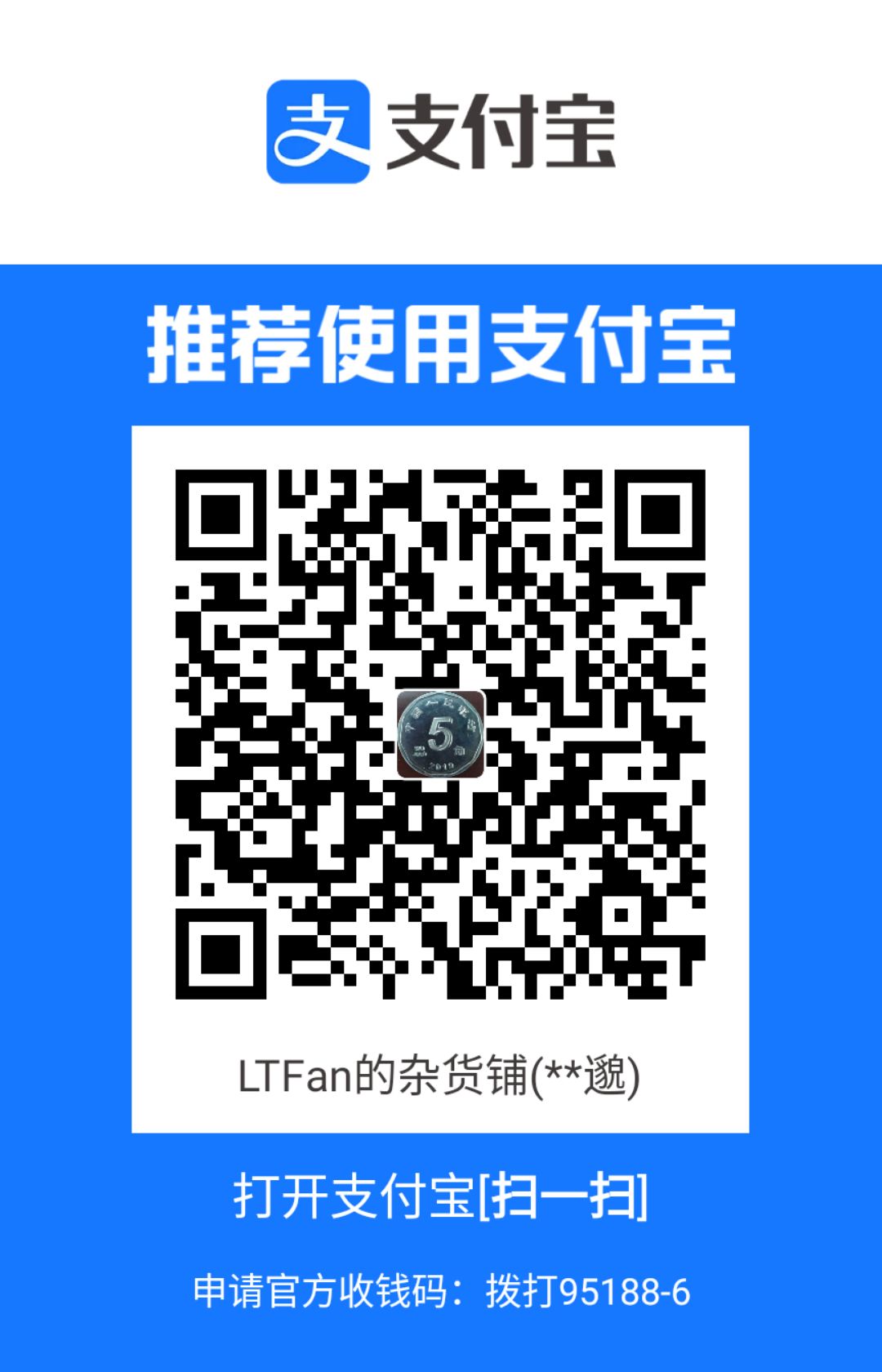 支付宝