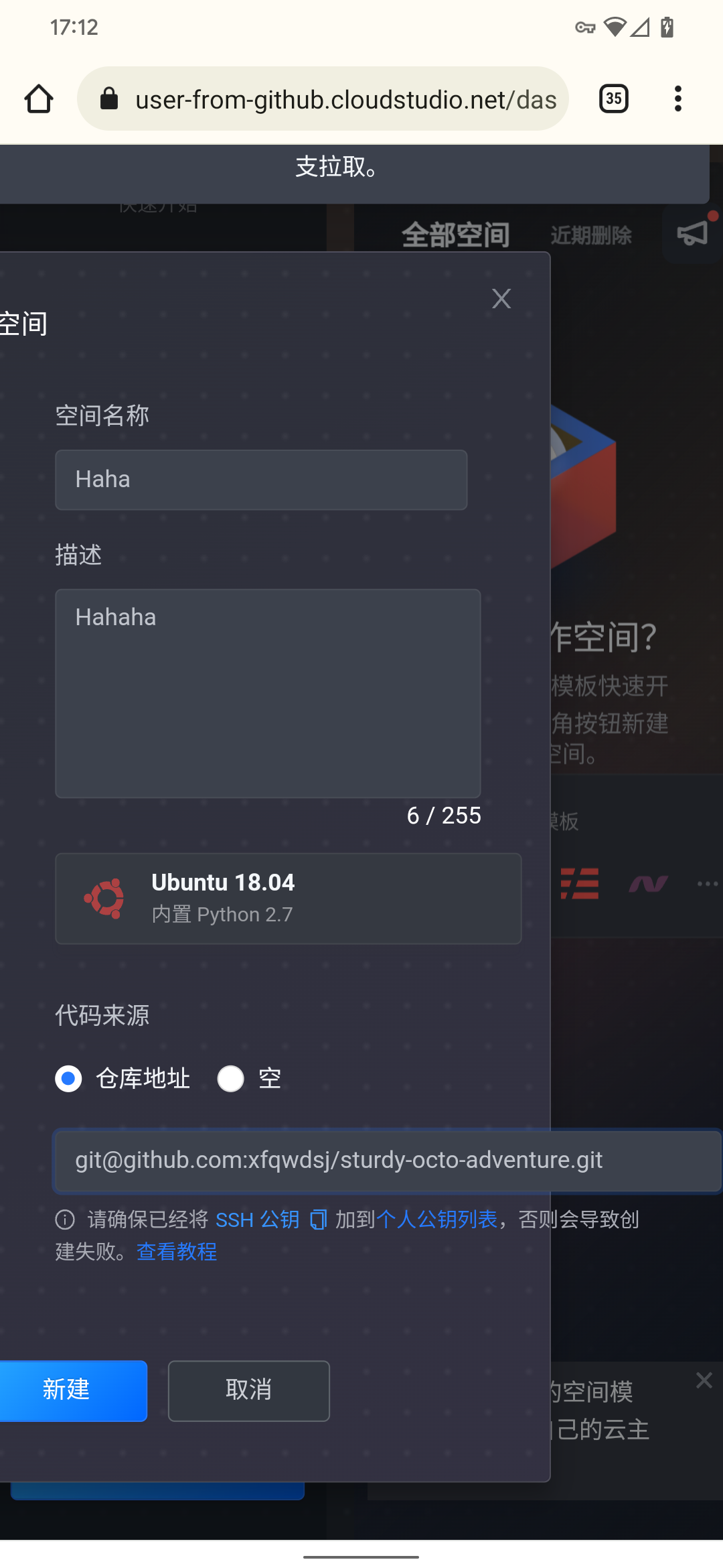 新工作空间